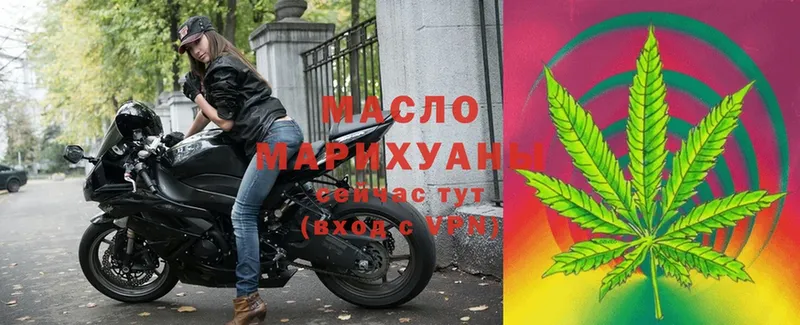 ТГК THC oil  Вольск 